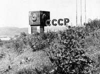 Туркменистан - Кушка. Знак СССР на афганской границе.