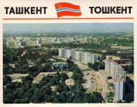 Ташкент - Ташкент 1974 года