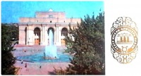 Ташкент - Государственный Большой академический театр оперы и балета имени Алишера Навои