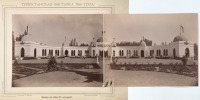 Ташкент - Туркестанская выставка 1890 г. Павильон для отдела VII 