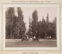 Ташкент - Туркестанская выставка 1890 г.  Пирамида из военных трофеев