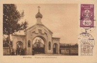 Варшава - Входная арка православного кладбища.