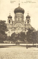 Варшава - Варшава.  Церковь  Св.Марии Магдалины.