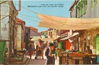 Израиль - Иерусалим. Рынок в Меа Шеарим