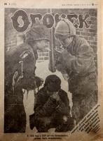 Пресса - №1, 1926 год. В январе 1926 года 