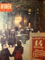 Пресса - №11, 1954. Скоро выборы!