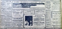 Пресса - Реклама,объявления в саратовской газете 