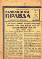 Пресса - О смерти Сталина в газете 