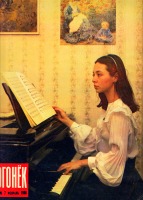 Пресса - Огонёк № 7, 1986 г.