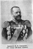Пресса - Адмирал Н.И.Скрыдлов - капитан императорской яхты 
