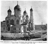 Пресса - Уничтоженный Александро-Невский собор в Варшаве