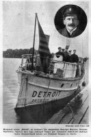 Пресса - Путешествие американцев через Атлантику на небольшом катере «Детройт»