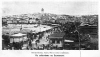 Пресса - Турция, Константинополь, Галата 100 лет назад