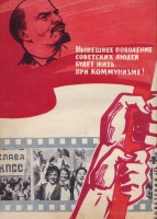 Пресса - Советский экран № 19 октябрь 1961 г.