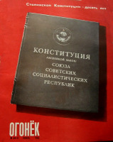 Пресса - Огонёк № 46-47 ноябрь 1946 г.