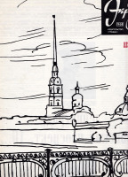 Пресса - Советский экран № 8 апрель  1968 г.