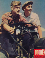Пресса - Огонёк № 25 июнь 1958 г.