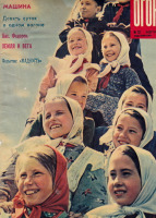 Пресса - Огонёк № 32 август 1961 г.