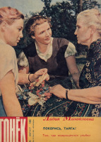 Пресса - Огонёк № 34 август 1960 г.