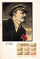 Пресса - В. И. Ленин