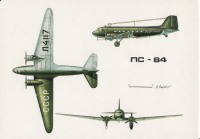 Авиация - ПС-84