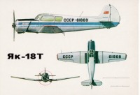 Авиация - ЯК-18Т