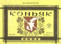 Бренды, компании, логотипы - Коньяк молдавский пять звездочек.