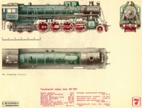 Железная дорога (поезда, паровозы, локомотивы, вагоны) - Паровоз ФДп (ИС)