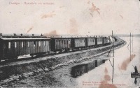 Железная дорога (поезда, паровозы, локомотивы, вагоны) - Самарская железная дорога. Привет с поезда
