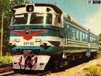 Железная дорога (поезда, паровозы, локомотивы, вагоны) - Автомотриса АР1-02
