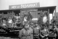  - Эшелон «Мы из Берлина» с советскими военнослужащими