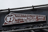 Железная дорога (поезда, паровозы, локомотивы, вагоны) - Заводская табличка паровоза Л-5248