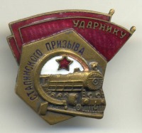 Железная дорога (поезда, паровозы, локомотивы, вагоны) - Знак 