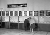 Железная дорога (поезда, паровозы, локомотивы, вагоны) - Кассы-автоматы на Ярославском вокзале