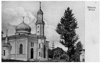 Минск - Минск. Татарская мечеть.