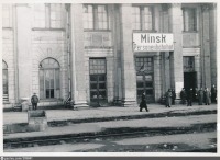 Минск - Железнодорожный вокзал Минск-Пассажирский во время оккупации 1941, Белоруссия, Минск