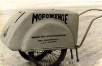 Этикетки, обертки, фантики, вкладыши - Мороженое в СССР. 