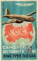 Этикетки, обертки, фантики, вкладыши - Спичечные этикетки СССР