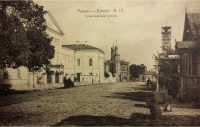 Рязань - Рязань - ретро открытки про славный город. Такой была Рязань 100- 150 лет назад. Семинарская улица.