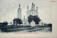 Рязань - Рязань. Николаевская церковь Ямской слободы.
