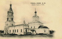Рязань - Церковь Бориса и Глеба.