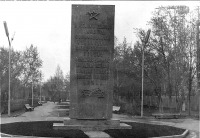 Рязань - Памятная стела в ознаменование сформированной  под Рязанью Польской Дивизий им. Тадеуша Костюшко.