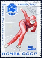 Спорт - Чемпионат Европы среди женщин. Почта СССР, 1984