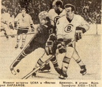 Спорт - Хоккей с шайбой.Суперсерия 1975-1976 года между клубами СССР и НХЛ