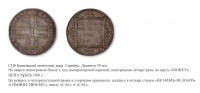 Медали, ордена, значки - РУБЛЬ ПАВЛА I (1801 год)