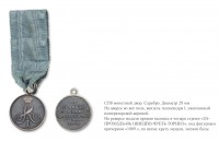 Медали, ордена, значки - Медали Русско-Шведской войны 1808-1809 годов.