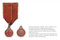 Медали, ордена, значки - Император Александр I. Знак отличия ордена Св. Анны.