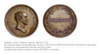Медали, ордена, значки - Медаль Варшавской Академии художеств