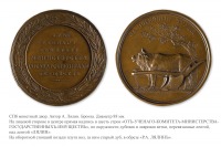 Медали, ордена, значки - Медаль «За полезные труды»