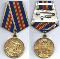 Медали, ордена, значки - Медаль «В память 250-летия Ленинграда»
